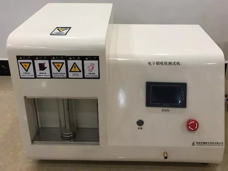 二工位電子煙吸阻測試儀